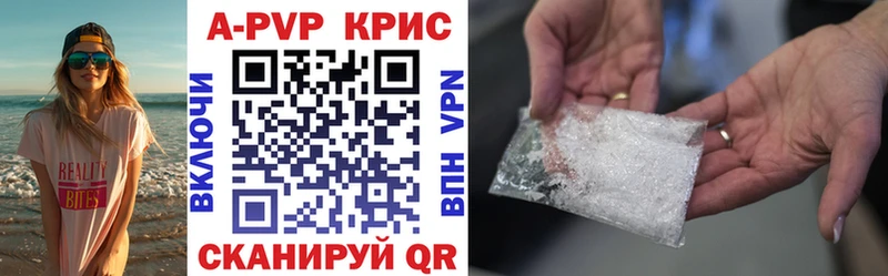 А ПВП СК КРИС  даркнет наркотические препараты  Тихвин  где найти  