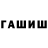 ГАШИШ VHQ Amin Daha