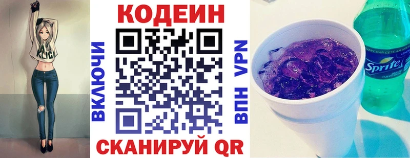 купить наркотики цена  Тихвин  Кодеиновый сироп Lean напиток Lean (лин) 