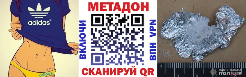 МЕТАДОН methadone Тихвин